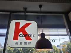 -肯德基(成山路地铁站店)