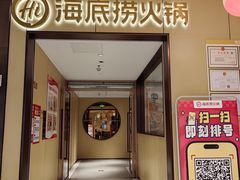 -海底捞火锅(龙湖金沙天街店)