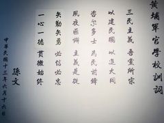 -黄埔军校旧址纪念馆