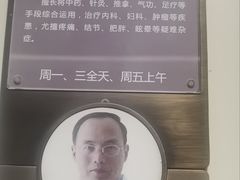 -南京君和堂中医门诊部