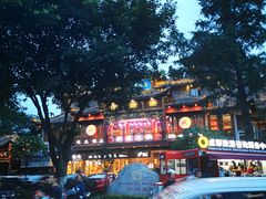 门面-李雪火锅食府(宽窄巷子总店)