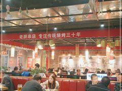 大堂-老胖串店(山大路店)