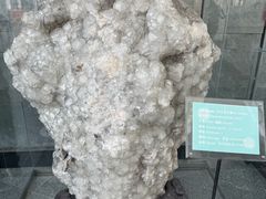-房山世界地质公园博物馆