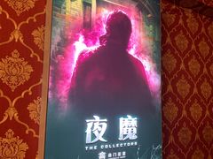 -奇门密室(五一新干线店)