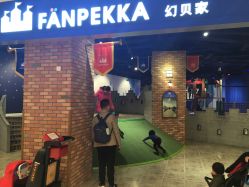 -幻贝家儿童乐园(苏州中心店)
