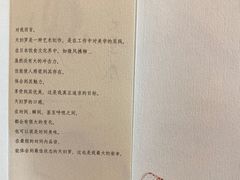 -みかわ是山居