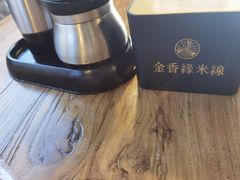 -金香缘米线(大润发店)