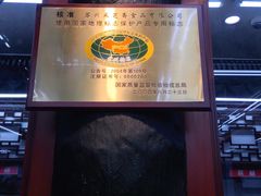 -采芝斋评弹茶馆(观前街店)