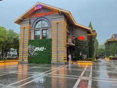 -1912街区