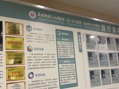 -成都市第二人民医院(庆云院区)