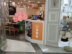 -吉野家(上海美罗城店)