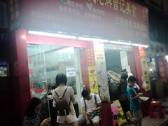 -阳江河堤老牌曾记美食