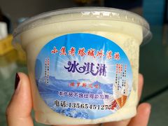 冰淇淋-阿吾丹的烤羊·新疆菜·抓饭·拌面(乌尔禾店)