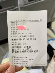 -复旦大学附属妇产科医院(杨浦院区)