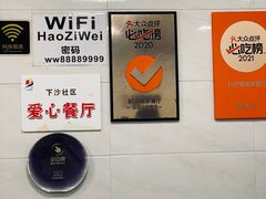 -好好滋味茶餐厅