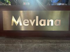 -Mevlana梅夫娜土耳其餐厅·清真