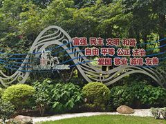 -徐家汇源景区-衡山公园