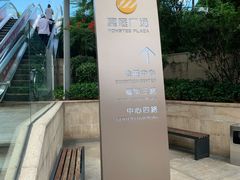 -皇庭广场(福华三路店)