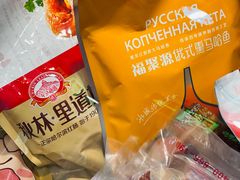 -秋林里道斯(通乡商场店)