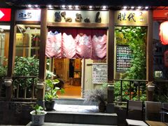 门面-胜代日本料理(云程巷小区店)