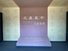 -历代帝王庙博物馆