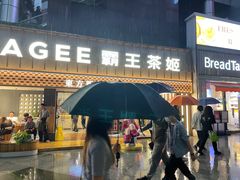 -霸王茶姬(正佳广场店)