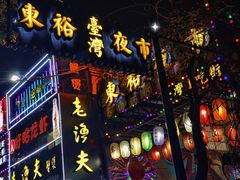 -0574龙虾的故事(东裕店)