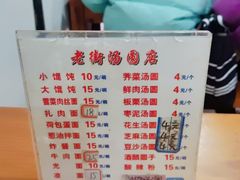 -七宝老街汤团店(七宝一店)