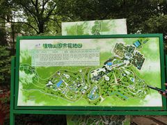 -南山植物园