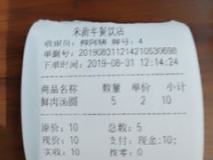 -朱新年·苏式汤团·面点(北寺塔店)