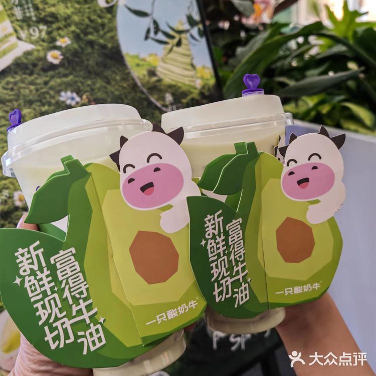 一只酸奶牛新出的牛油果酸奶紫米露，真的是太带感了