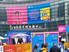-上海跨国采购会展中心
