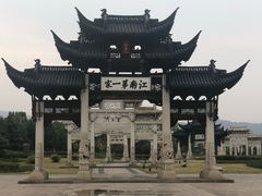 -江南第一家
