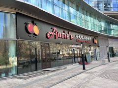 -安妮意大利餐厅(世贸天阶店)