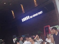 -太平洋影城(深圳8号仓店)