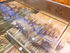 -周记传统糕点PASTRY(蜀汉路店)