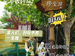 -渔岛海洋度假区