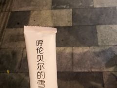 -很久以前羊肉串(簋街店)