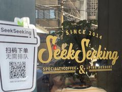 -SeekSeeking咖啡专门店(堰塘街店)