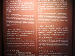 -中共一大纪念馆