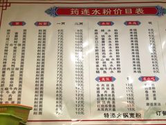 -何氏筠连水粉(明伦堂店)