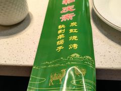 -和庆斋羊蝎子火锅·碳缸烧烤(顺义旗舰店)