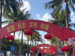 -万绿园