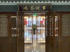 门面-喝茶说事(建正东方中心D座店)