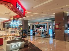 -福田卓悦INTOWN购物中心