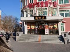 -鑫百万烤鸭店(大兴店)
