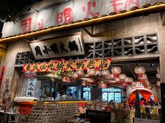 -周小明火锅(黑金冠社区店)