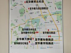 -宜华康盲人按摩(马连洼旗舰店)