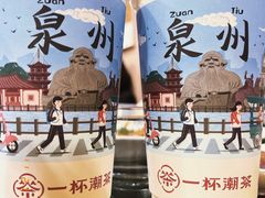 -一杯潮茶(西街店)