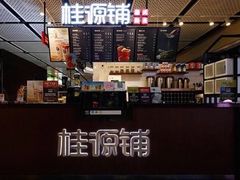 -桂桂茶(金谊广场店)